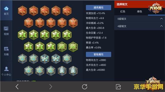 王者荣耀怎么给英雄配铭文 王者荣耀怎么给英雄配铭文