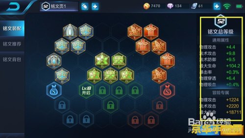 王者荣耀怎么给英雄配铭文 王者荣耀怎么给英雄配铭文