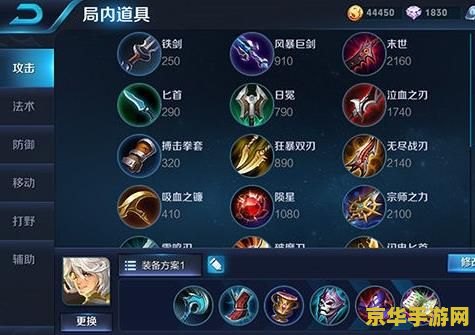 王者荣耀怎么根据对手出装 王者荣耀怎么根据对手出装