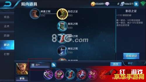 王者荣耀怎么更换出装 王者荣耀怎么更换出装