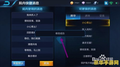 王者荣耀怎么更换信号 王者荣耀怎么更换信号