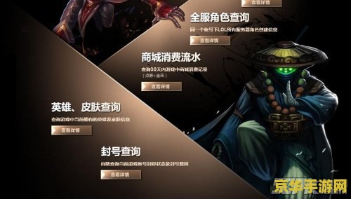 怎么看英雄联盟登录记录 怎么看英雄联盟登录记录