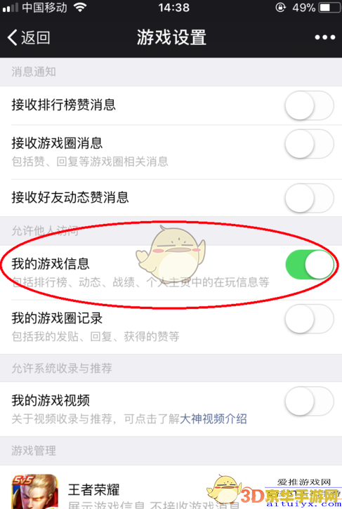 王者荣耀怎么关闭提示 王者荣耀怎么关闭提示