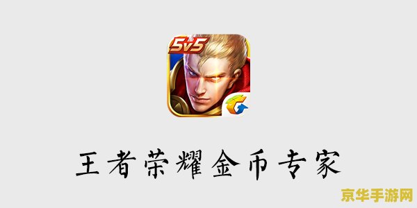 王者荣耀怎么画金币抽 王者荣耀金币抽奖攻略