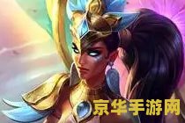 英雄联盟莲花之令多少钱 英雄联盟莲花之令价格分析