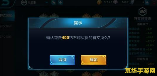 王者荣耀怎么加符文页 王者荣耀怎么加符文页