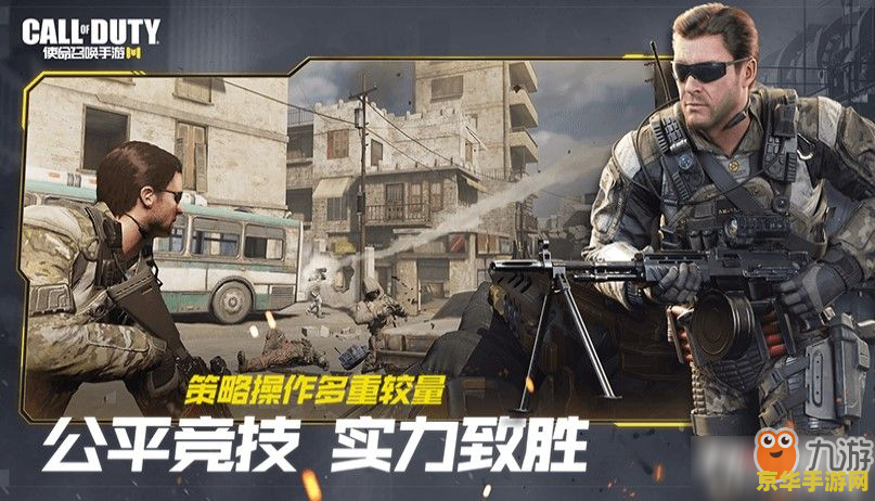 使命召唤手游 使命召唤手游：枪林弹雨中的极致射击体验