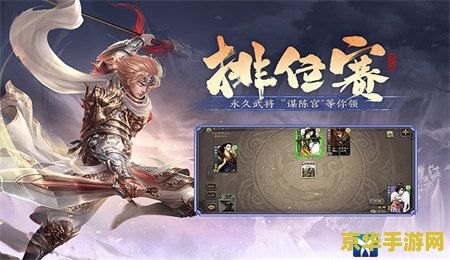 三国杀百度版 三国杀百度版：策略与智慧的古代战场再现