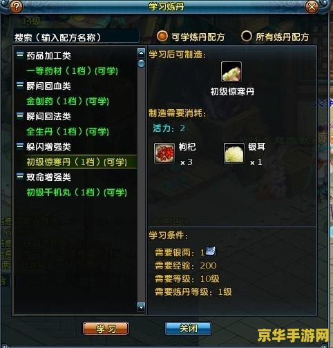 轩辕剑online 轩辕剑Online深度解析