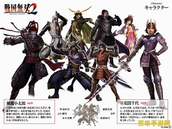 战国无双2pc 战国无双2PC版深度解析