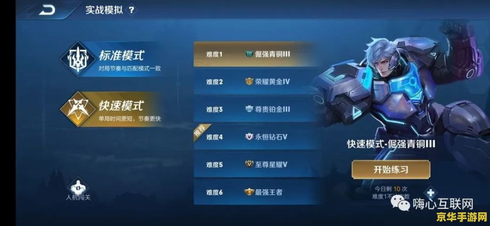 王者荣耀怎么开挂直播 王者荣耀开挂直播：风险与合规性分析