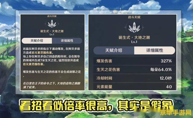 原神花散里任务攻略镇守之森 原神花散里任务攻略：镇守之森