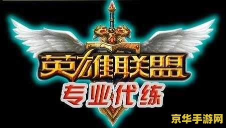 英雄联盟战队id 英雄联盟战队ID解析