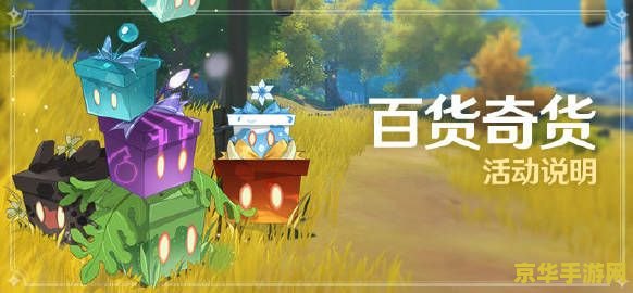 原神宝儿的货单 原神宝儿的货单：探索与交易的奇妙之旅