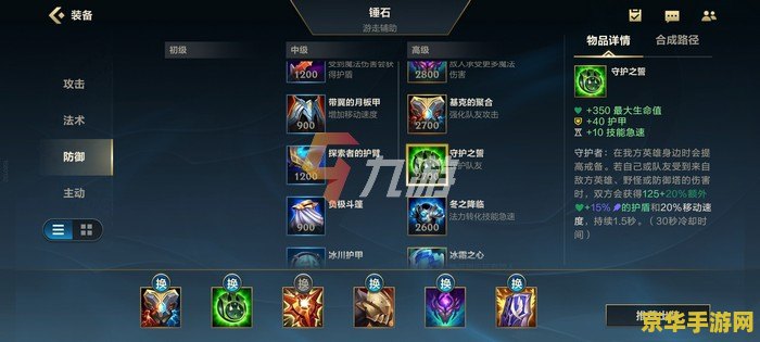 英雄联盟局内道具简介 英雄联盟局内道具简介