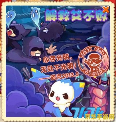洛克王国艾不败 洛克王国艾不败：传奇与挑战并存