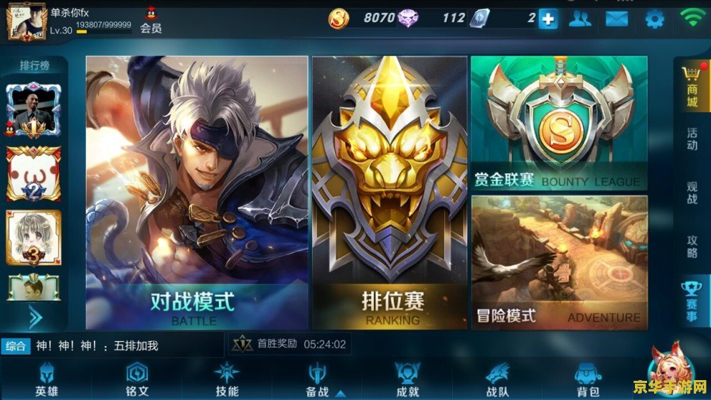 王者荣耀怎么看耗蓝 王者荣耀怎么看耗蓝