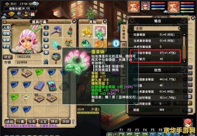 梦幻西游法宝合成 &lt;h3&gt;梦幻西游法宝合成深度解析&lt;/h3&gt;