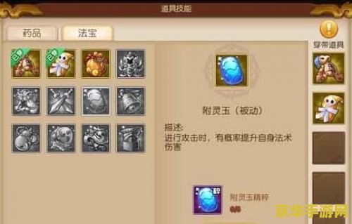 梦幻西游法宝合成 &lt;h3&gt;梦幻西游法宝合成深度解析&lt;/h3&gt;