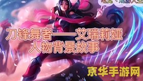 英雄联盟的背景故事在哪看 英雄联盟的背景故事查看途径