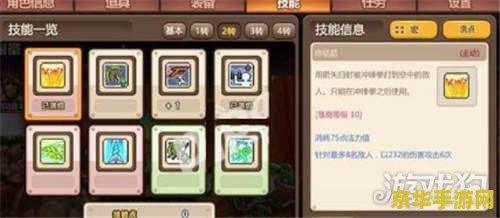 冒险岛双弩技能 冒险岛双弩技能详解