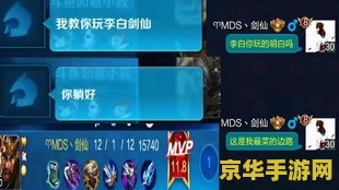 王者荣耀怎么窥屏 王者荣耀窥屏行为解析