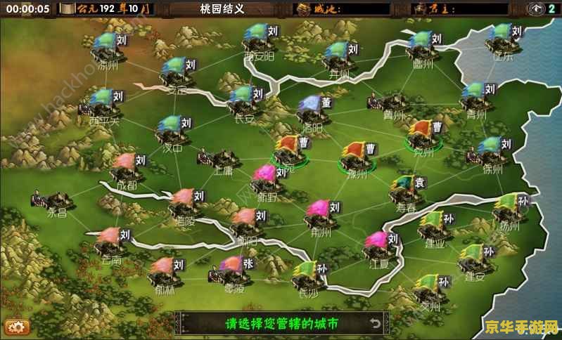 三国志2013攻略 三国志2013全面攻略