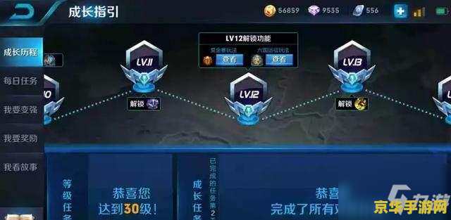 王者荣耀怎么来微赛 王者荣耀如何参与微赛事