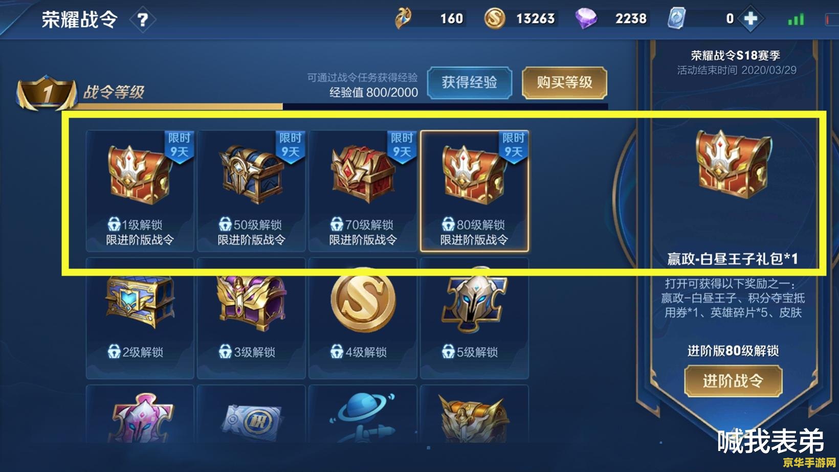 王者荣耀怎么领妲己 王者荣耀怎么领妲己