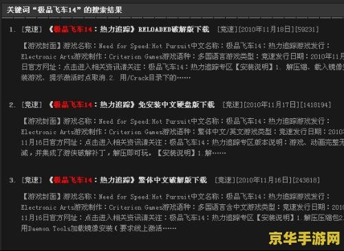 极品飞车14黑屏 极品飞车14黑屏问题分析与解决