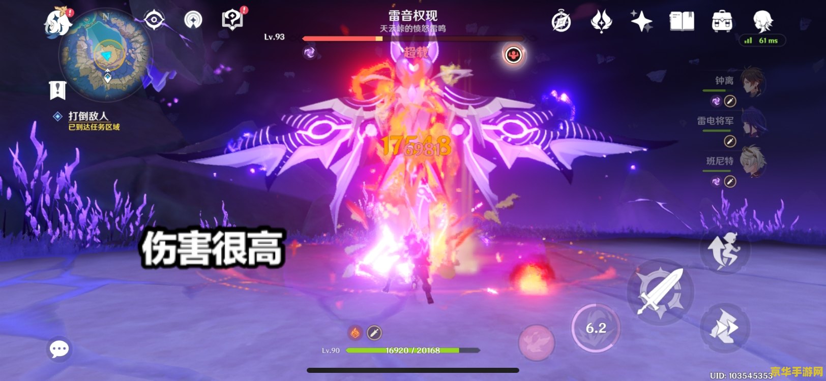 原神雷音权现怎么过 原神雷音权现怎么过