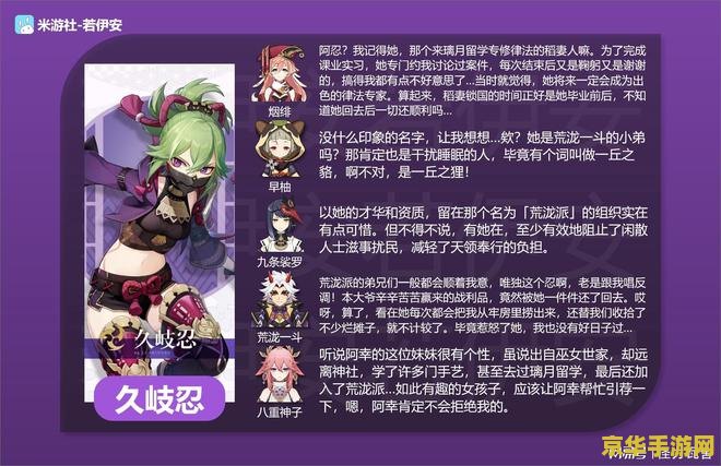 原神久岐忍被盗宝团附身 原神久岐忍被盗宝团附身的奇妙冒险
