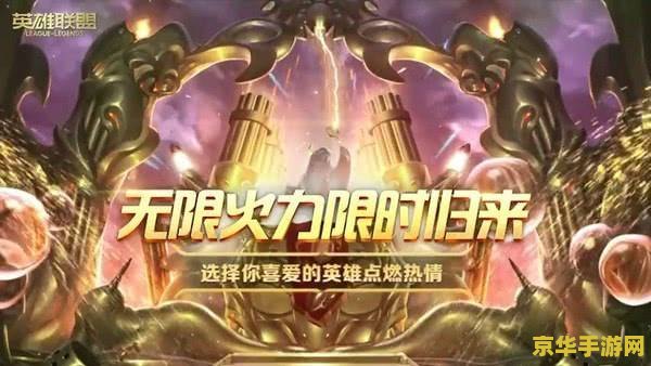 英雄联盟无限火力怎么卡bug 英雄联盟无限火力怎么卡bug（已修复）