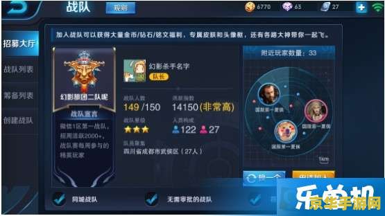 王者荣耀怎么买战队 王者荣耀怎么买战队