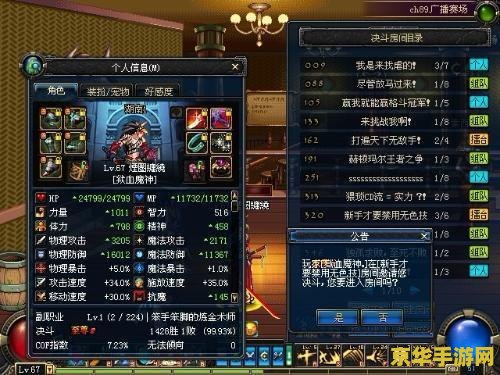 dnf龙腾 DNF龙腾：探索新版本与纹样魅力