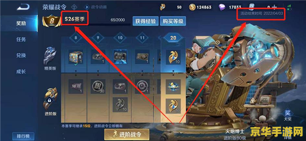 王者荣耀s26赛季什么时候结束? 王者荣耀S26赛季结束时间分析