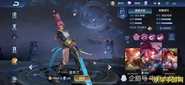 王者荣耀怎么弄法强 王者荣耀怎么提升法强