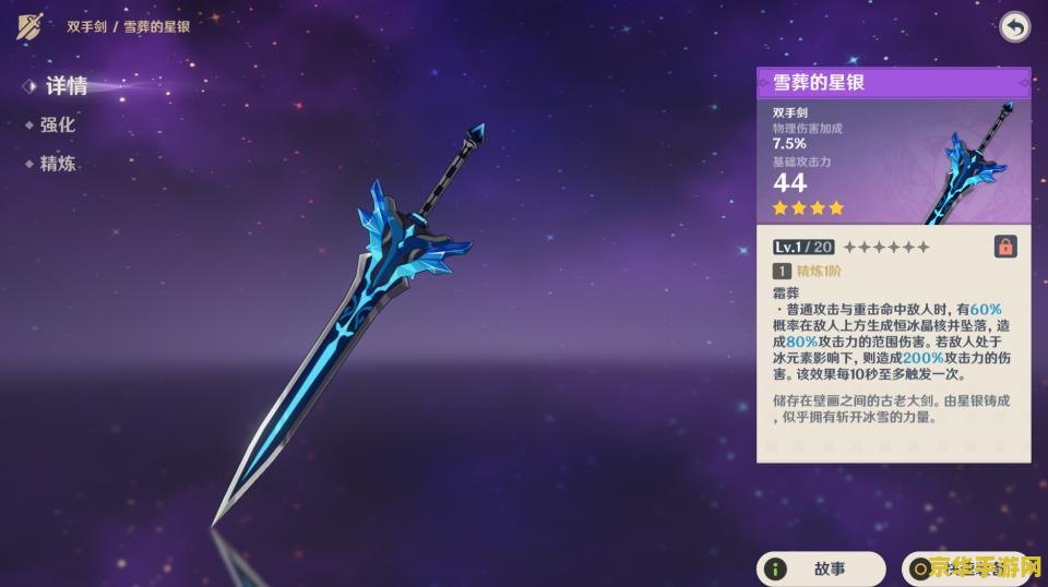 原神雷元素简笔画 原神雷元素简笔画