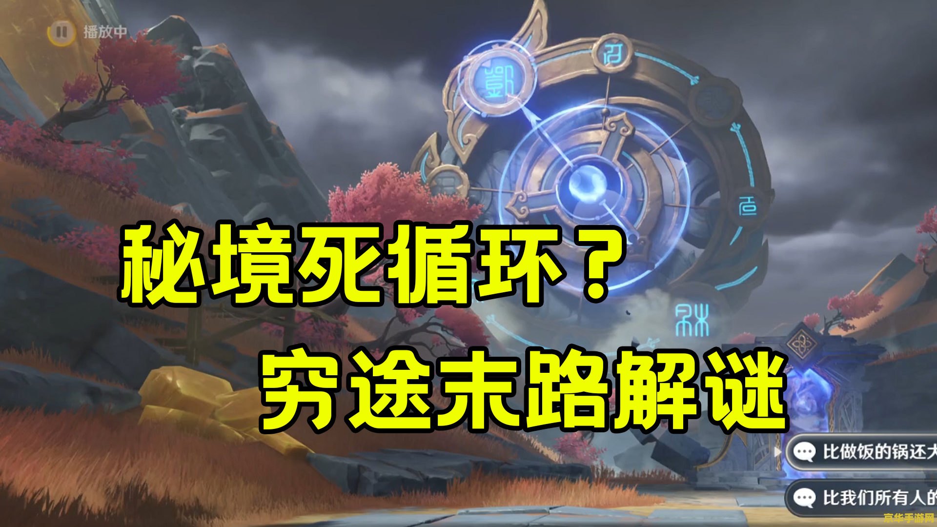 原神穷途末路进入新的空间的注意事项 原神穷途末路进入新空间的注意事项