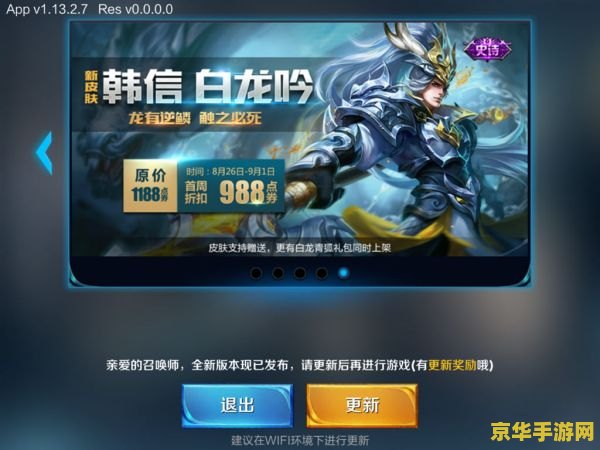 王者荣耀怎么派龙 王者荣耀怎么派龙
