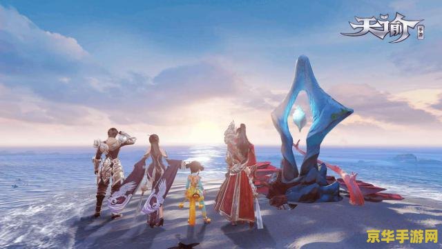 天谕手游原神 &lt;h3&gt;天谕手游与原神：两款热门开放世界游戏的对比分析&lt;/h3&gt;