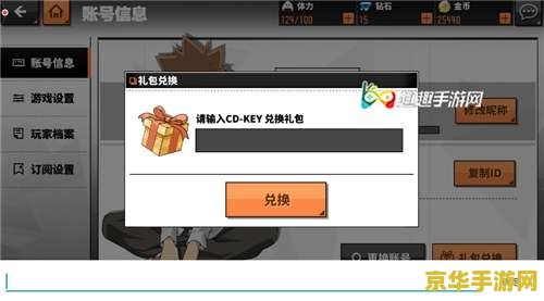 原神兑换码永久未过期 原神永久兑换码解析与获取攻略