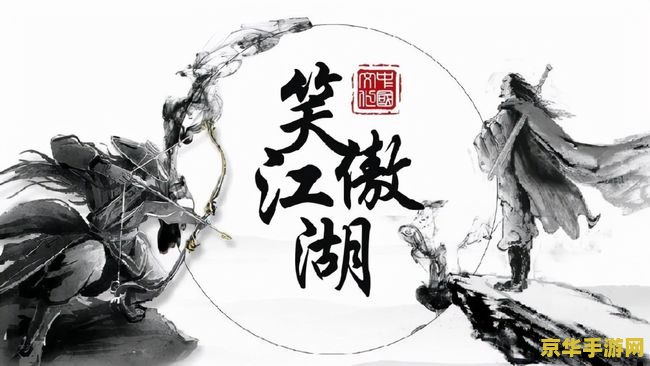 笑傲江湖衡山pk &lt;h3&gt;笑傲江湖衡山PK：武林之巅的对决&lt;/h3&gt;