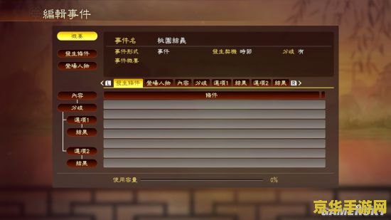 qq三国副职 &lt;h1&gt;QQ三国副职深度解析&lt;/h1&gt;