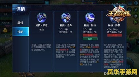 王者荣耀怎么破隐身 王者荣耀怎么破隐身