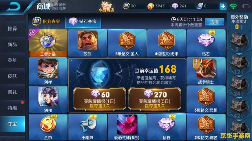 王者荣耀怎么签到30天 王者荣耀30天签到攻略