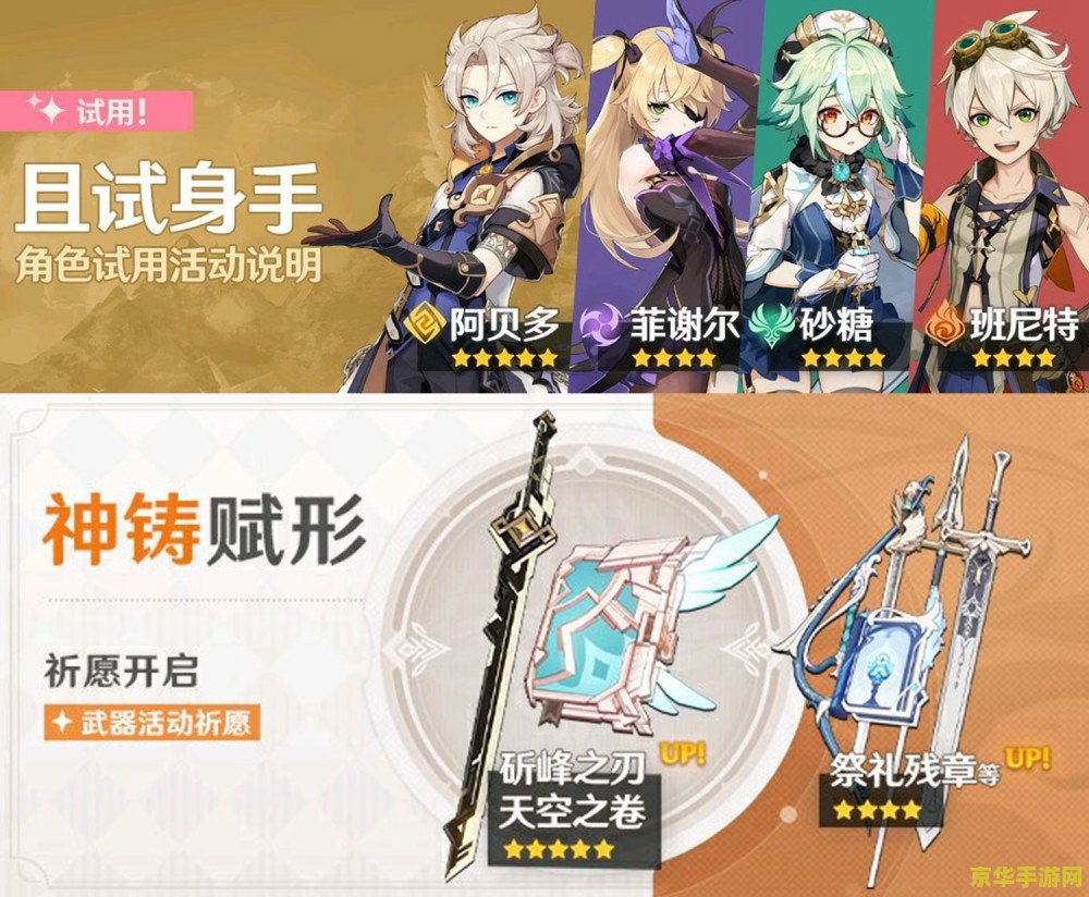 原神我为了进入卡池付出太多免费 原神：我为角色卡池付出的努力与收获