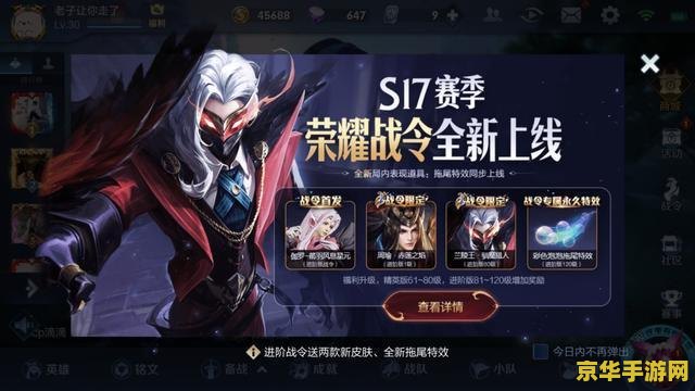 王者荣耀s17赛季什么时候结束 王者荣耀S17赛季结束时间分析