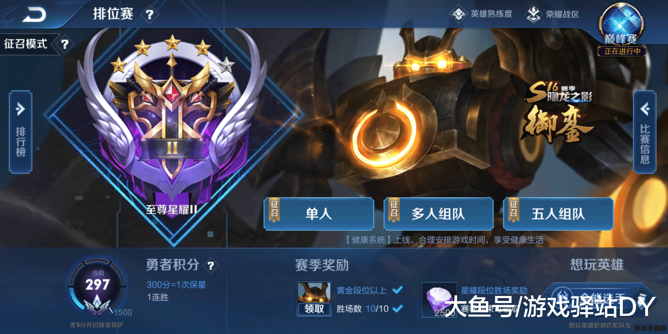 王者荣耀s17赛季什么时候结束 王者荣耀S17赛季结束时间分析