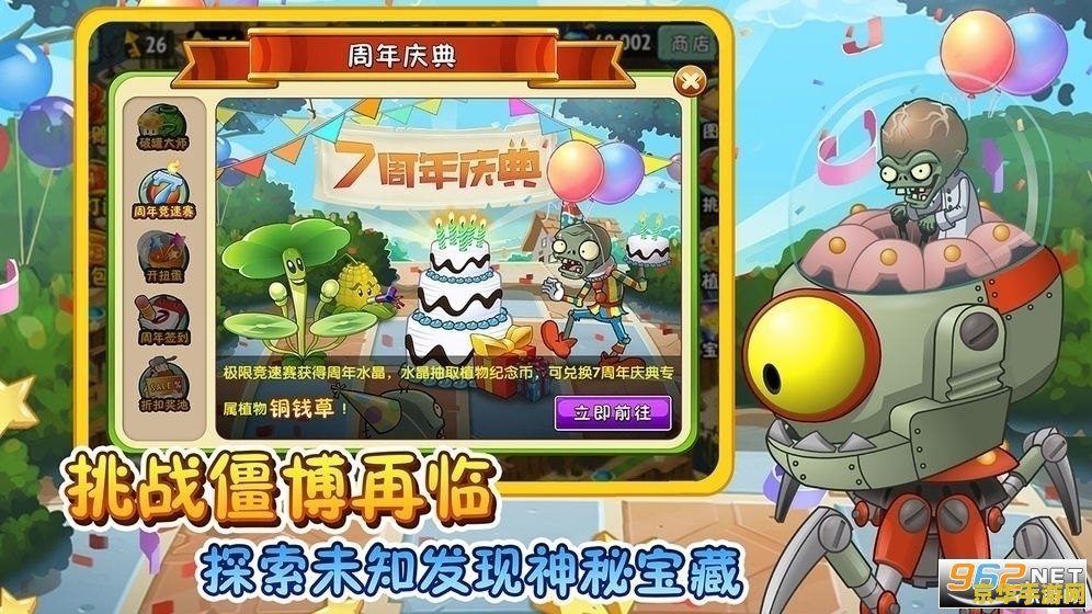 植物大战僵尸2 电脑 &lt;h1&gt;植物大战僵尸2 电脑版深度解析&lt;/h1&gt;